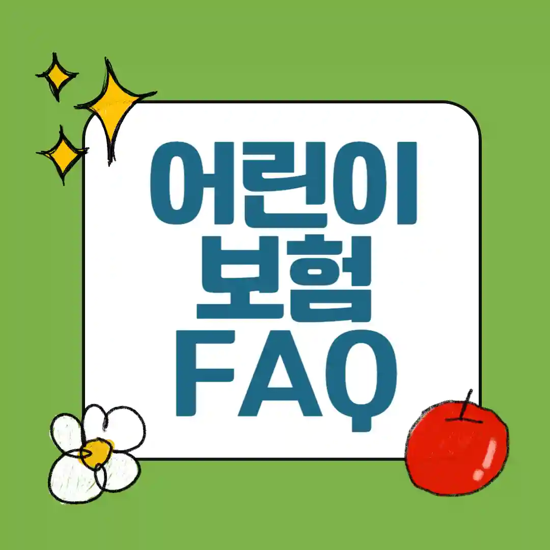 ��̺���FAQ